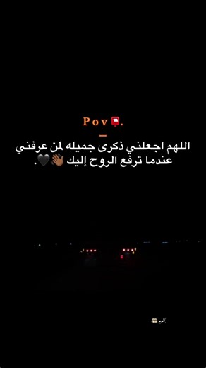 ‏اللهم حسن الخاتمه يارب العالمين 🤍. #عبارات #ليبيا #4u #بنغازي