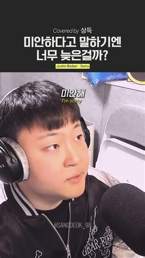 Sorry - Justin Bieber #cover #live #soop #music