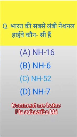 bhart ki sabse blambi sark kiya haib#shortvideo #hai #gkquestion