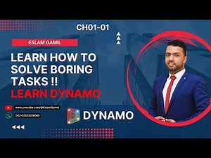 CH01-01_INTRO TO LEARN DYNAMO FUNDAMENTALS||مقدمه لتعلم اساسيات الدينامو
