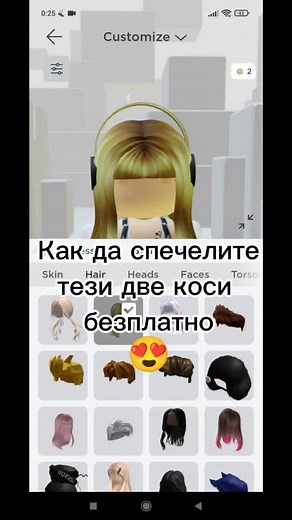 Explore Stunning Hairstyles and Accessories in Gaming