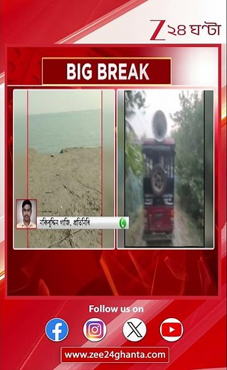 Royal Bengal Tiger | পাথরপ্রতিমায় বাঘের আতঙ্কে গৃহবন্দি গ্রামবাসীরা, পাতা হল খাঁচা | Zee 24 Ghanta