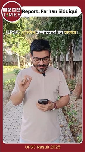 Muslim candidates shine in UPSC.