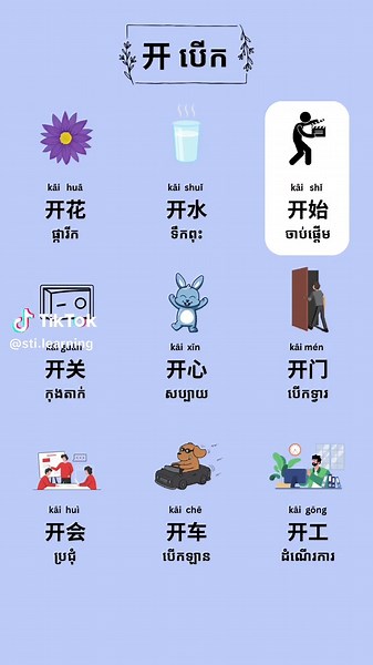 开 Mandalion Chinese 应用，轻松自学汉语