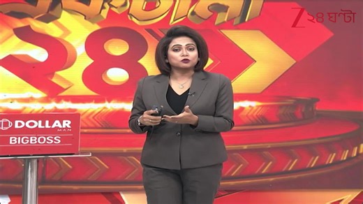 Ekbalpur Incident: একবালপুরের নার্সিংহোম পুরোপুরি বন্ধের নির্দেশ | Zee 24 Ghanta