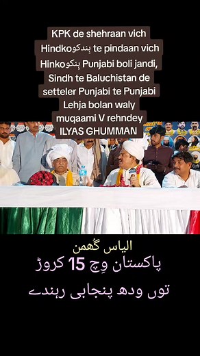 Punjabi Zabaan Tehreek on TikTok
