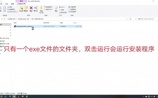 MATLAB gui 程序生成独立运行的exe文件 模态识别程序功能秀