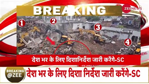 Supreme Court says bulldozer actions based on accusations are wrong; will set national guidelines. #SupremeCourt #Bulldozer #Politics | Zee News English