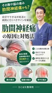 | Hikobae Osteopathic Clinic in Nishinomiya, Hyogo Prefecture