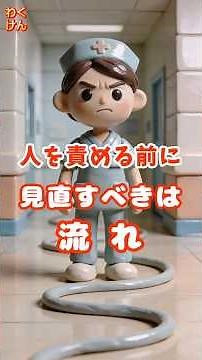 医療における質保証と改善P プロセス・マッピング