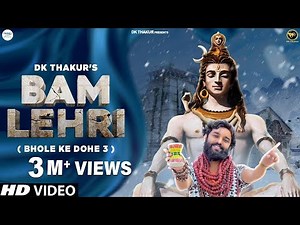 DK Thakur : Bam Lehri बम लहरी | Bholenath Song 2025 | New Kawad Song | New Haryanvi Kawad Song 2025