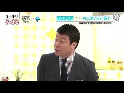 スッキリ初出演！ 金村美玖自己紹介