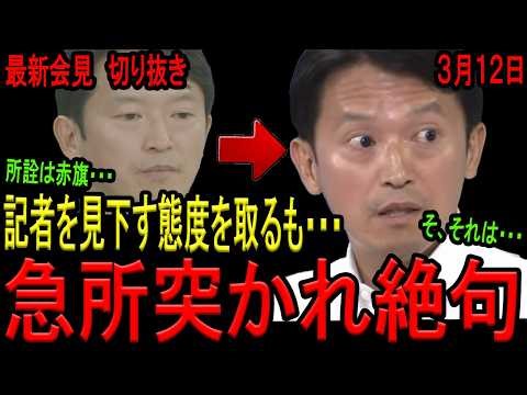 [Latest press conference report!] Governor Saito acted condescendingly towards the Akahata journa...