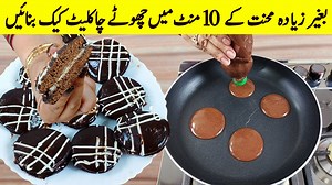 95K views · 1.8K reactions | mini chocolate cake recipe chocolate...