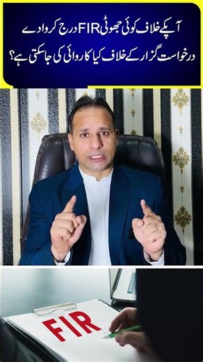 What Legal Action Can You Take Against a False FIR or Application?