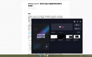 effective java 3 - 第5章 泛型[32]谨慎并用泛型和可变参数