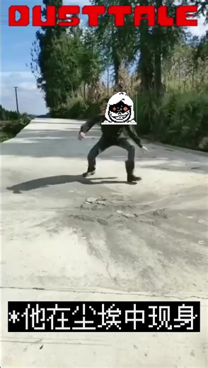 尘埃传说be like: