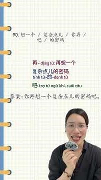 Hướng dẫn giải đề HSK4 ngày 22/3-Phần sắp xếp câu #luyenthihsk #phuongthaohsk #tiengtrungtbt
