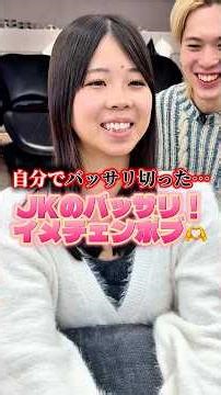 髪の毛を自分で切っちゃってなんとかなりますか…？💦 #美容師 #ボブ #イメチェン #池袋