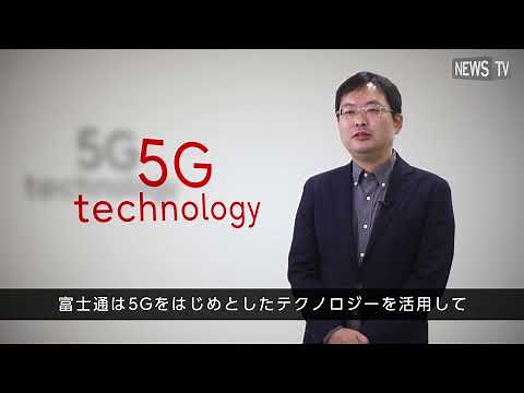 手軽に導入可能でスモールスタートに最適！ローカル５Gソリューション「FUJITSU Network PW300」スターターキット