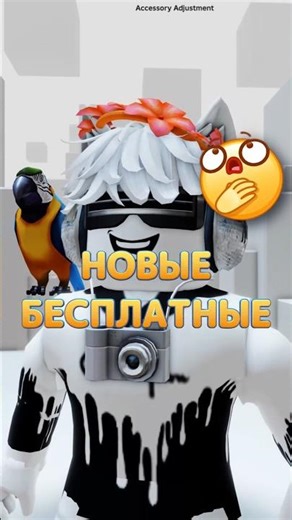 😱 Free items in Roblox January 2026 | Roblox #Roblox #Roblox