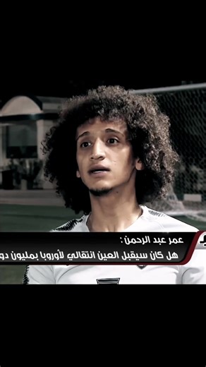 عموري (ميسي العرب) أداء ساحر ومهارات