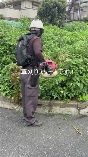 【ビフォーアフター】伸び放題だったお庭がスッキリ✨草刈り施工事例
