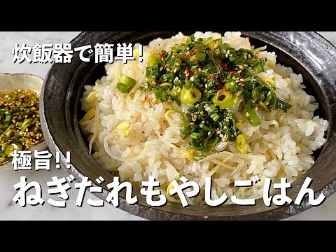 Super easy and delicious in a rice cooker! A classic Korean home-cooked dish! How to make green o...