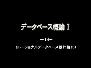 Introduction to Databases I_14. Relational Database Design Theory (5)