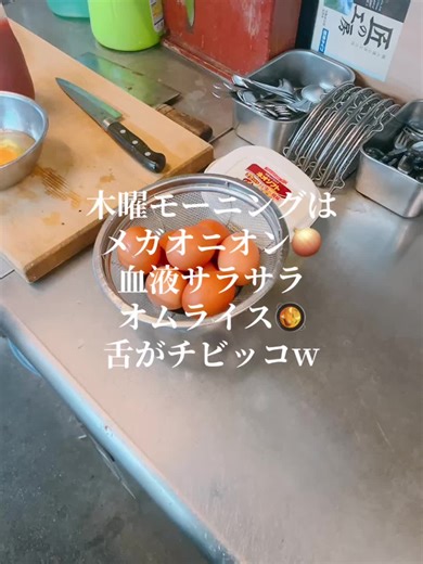 #オムライス#モーニング#血液サラサラ#バター🧈#玉子🥚