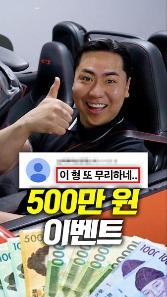 This time it is 5 million won.