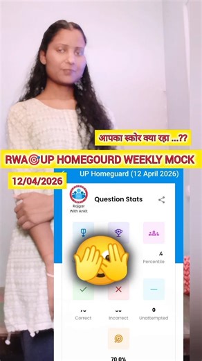 RWA🔥UP Homeguard🎯FULL Mock📚 Test analysis || Upp new vacancy 2026 #upp#upsi #upsiupdate #uphomeguard