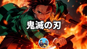 《鬼灭之刃》日本漫画家吾峠呼世晴所创作的奇幻漫画作品，鬼灭之刃为何引爆日本