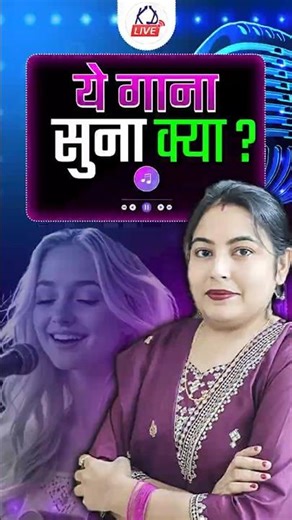 ये गाना सुना क्या ? 🤔‪@KD_LIVE‬ #ssc #shorts #viral #ssccgl2026