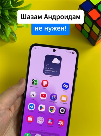 Шазам для Андроид: Музыка на Вашем Устройстве