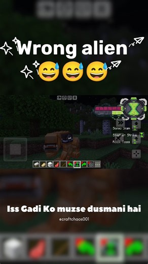 wrong alein