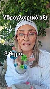 7 βήματα για φλεγμονή στο έντερο Βιντεο 3