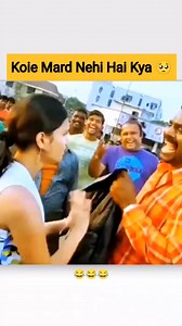 Koie Mard Nehi Hai Kya 🫵🏿😱🤣🤣🤣🤣 #funny #funnyreelsvideo #funnyvideos #funnyreels #funnymoments #funnypost #fbreelsfypシ゚viral #reelsfypシ #newsfeed #highlights | Bong Masti Guy