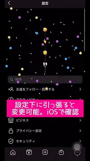 ❌期間終了済み？インスタ アプリアイコン変更方法。過去バージョンへのアイコン変え方。インスタグラム期間限定 公式裏技/新機能 2020年10月