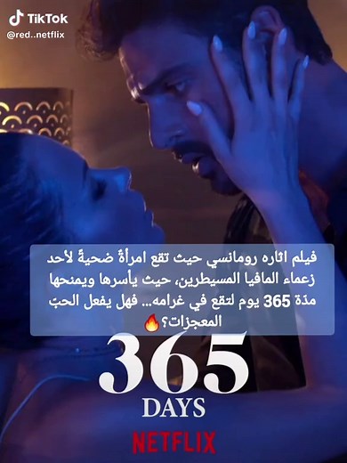 Explore 365 Days: A Romantic Thriller Film