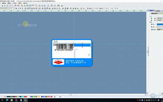 Label mx 通用条码标签设计系统操作
