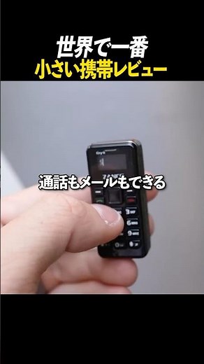The world's smallest mobile phone review