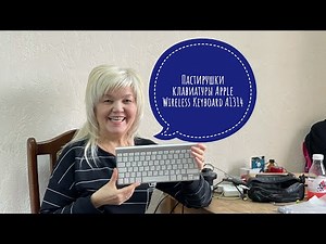 Постирали Клавиатуру Apple Wireless Keyboard A1314 ожила #apple#keyboard#a1314
