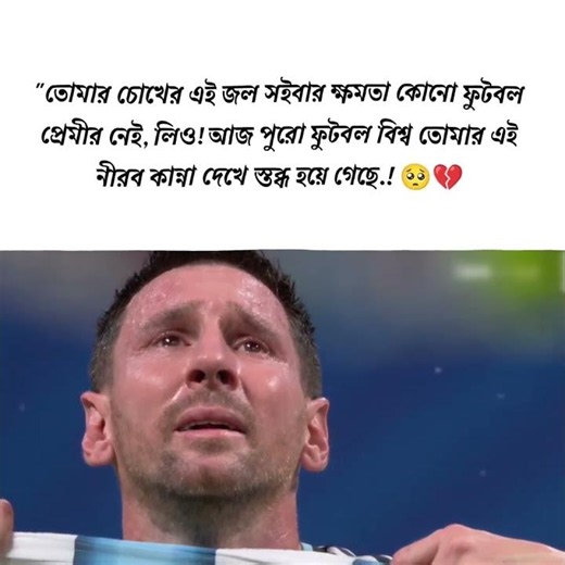 No football fan can bear the tears in your eyes, #messi #football