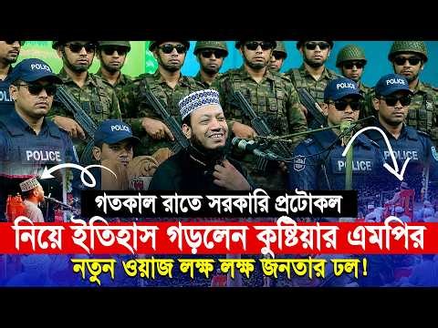 মুফতী আমির হামজা নতুন ওয়াজ ২০২৬ | Mufti Amir Hamza New waz | Amir Hamja Notun Waj 2026 | Waz Media 1