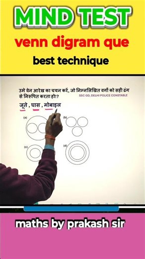 venn digram questions #maths #upsc #civilserviceexam #mathstricks #sscresoning #venndigram