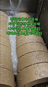 쾌삭황동 중공봉(부시,부싱) 절단성,가공성이 우수한 황동 #bush #brass #C3604 #freecutting