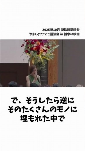 What You See Clearly After Decluttering #HidekoYamashita #Danshari #Decluttering