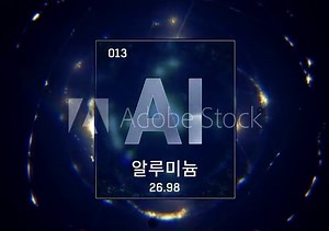 Aluminium as Element 13 of the Periodic Table. Seamlessly looping 3D animation on blue illuminated atom design background orbiting electrons name, atomic weight element number in Korean language