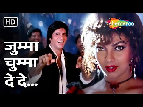 Jumma Chumma De De | जुम्मा चुम्मा | Hum (1991) | Amitabh Bachchan, Kimi Katkar | Dance Songs